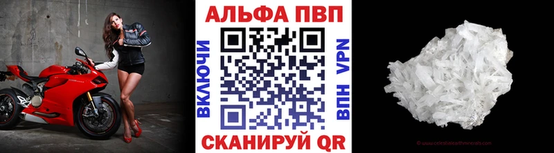 где найти наркотики  Крымск  APVP Crystall 