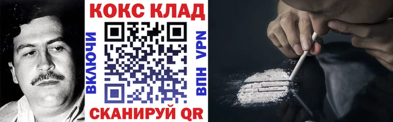 Кокаин FishScale Крымск