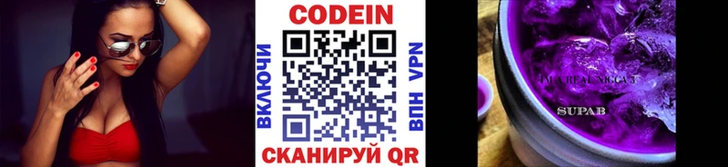 Кодеин Purple Drank  OMG как зайти  Крымск 