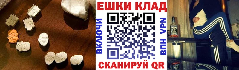 ЭКСТАЗИ 250 мг  Крымск 