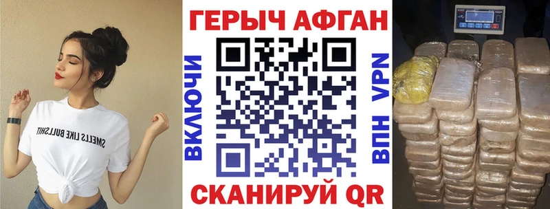 ГЕРОИН хмурый  как найти   Крымск 