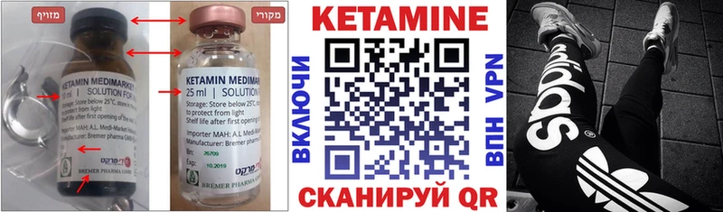 КЕТАМИН VHQ Крымск