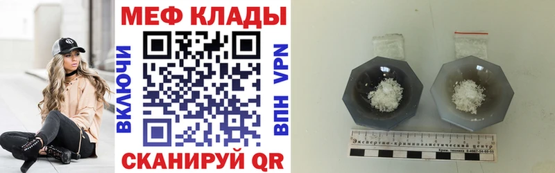 Меф кристаллы  магазин продажи   Крымск 